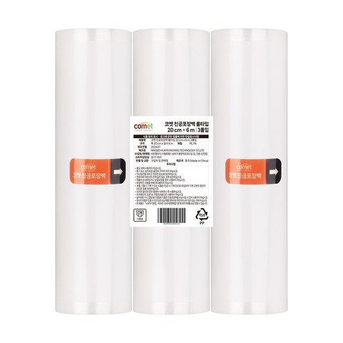 코멧 진공포장 비닐백 롤타입 20 cm x 6 m 실사용 후기 | 효과 있을까? 썸네일