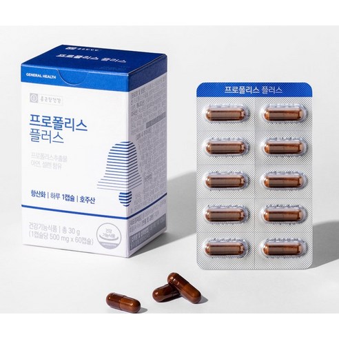 종근당건강 프로폴리스 플러스 60정, 1개 실사용 후기 | 효과 있을까? - 상품 이미지 4