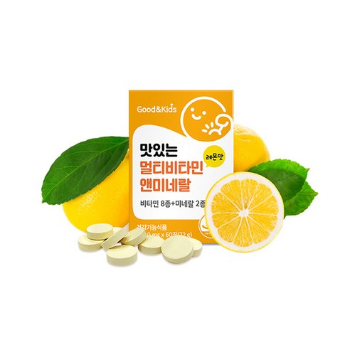 굿앤키즈 맛있는 멀티비타민앤미네랄 60정, 2개 실사용 후기 | 효과 있을까? - 상품 이미지 3