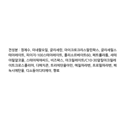 더마사큐 석고 베이스 크림 이미지 2