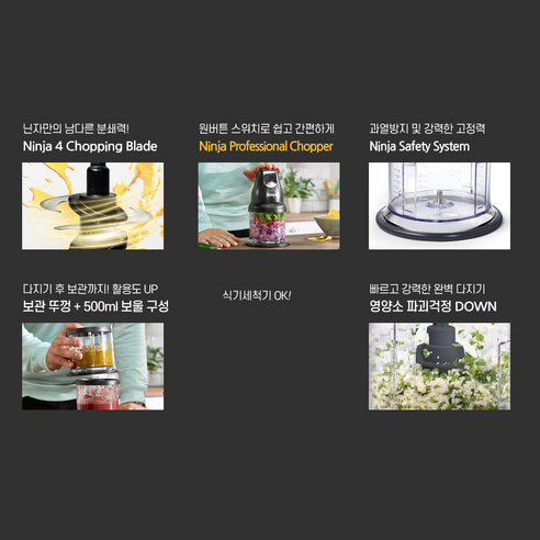 닌자 프로페셔널 초퍼 핸드블렌더 개봉기 | 실사용 후기 - 상품 이미지 2