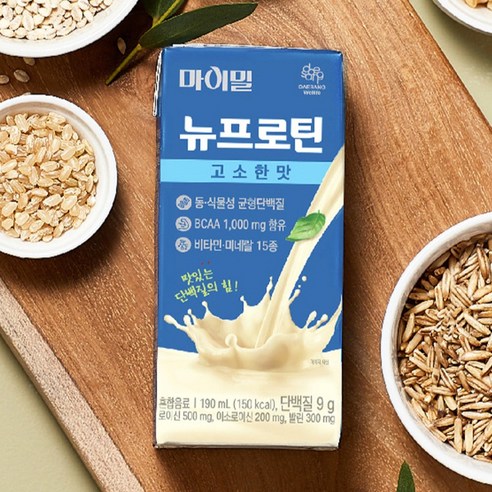 마이밀 정품 뉴프로틴 고소한맛 190ml, 16개 솔직 후기 | 실사용자 리뷰 분석 - 상품 이미지 4
