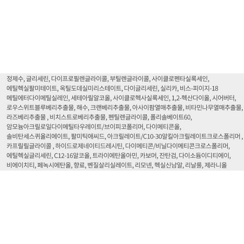 네이처리퍼블릭 쉐어버터 모이스트 스팀 크림 중건성용 후기 분석 - 최종 구성품 전체샷