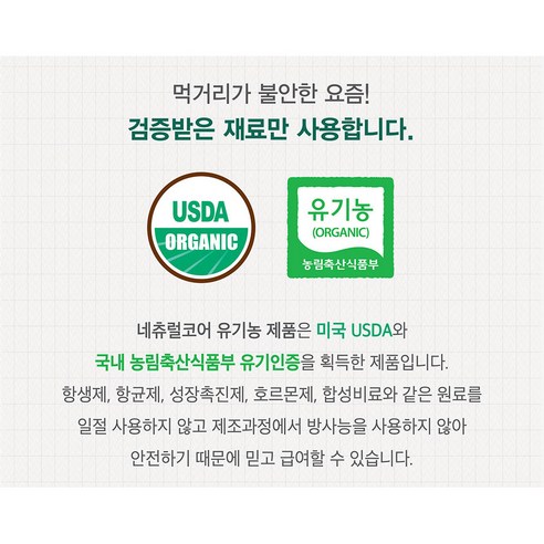 네츄럴코어 강아지 에코70 유기농 70% 사료 이미지 3