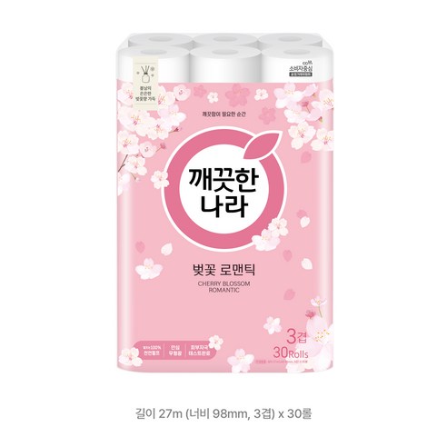 깨끗한나라 벚꽃 로맨틱 천연펄프 3겹 고급롤화장지 후기 분석 - 대용량 팩 구성