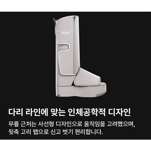 닥터라이프 무선 온열 공기압 종아리 발 안마기 후기 분석 - 패키지 구성품