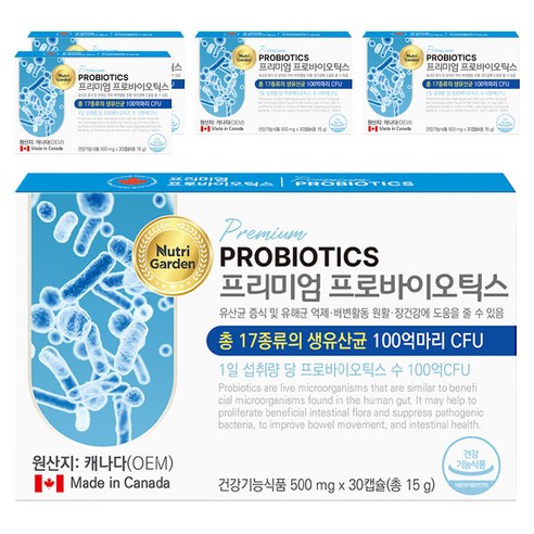 뉴트리가든 프리미엄 프로바이오틱스, 30정, 5개