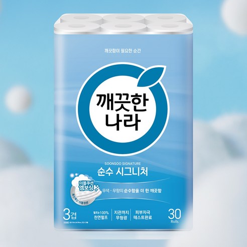깨끗한나라 순수 시그니처 천연펄프 3겹 화장지 솔직 후기 | 실사용자 리뷰 분석 - 상품 이미지 2