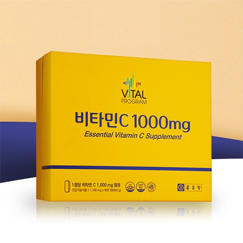 바이탈프로그램 비타민C 대용량 포장 상태 확인