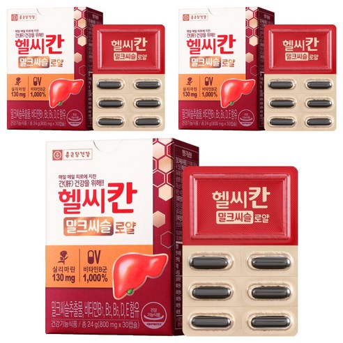 종근당건강 헬씨칸 밀크씨슬 로얄 24g 30정, 3개 맛있게 먹은 솔직 후기 썸네일