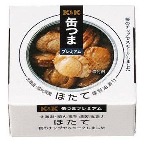 Hokkaido Smoked Scallops in Oil