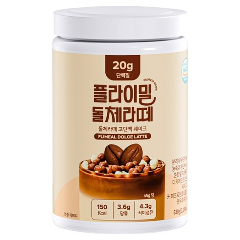 플라이밀 단백질 쉐이크 대용량 돌체라떼맛 630g, 1개 실사용 후기 | 효과 있을까? 썸네일