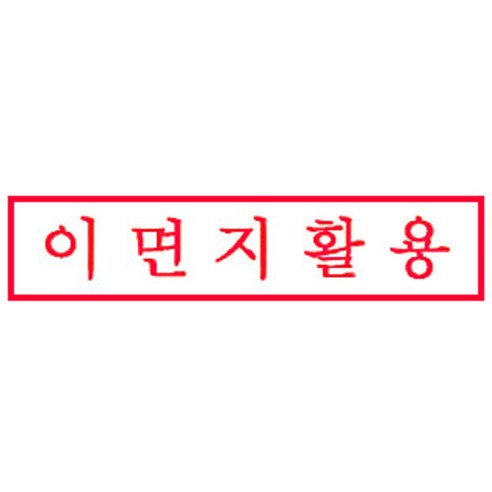 Shiny S-310 이면지활용 자동스탬프 케이스랜덤 실사용 후기 | 효과 있을까? - 상품 이미지 2