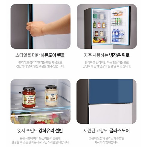 쿠잉전자 프리즘 글라스 189L 2도어 냉장고 방문설치 이미지 4