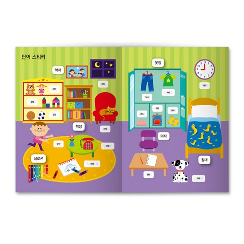 붙여도 붙여도 스티커왕 이미지 3