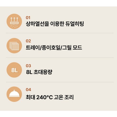 보아르 듀얼 히팅 에어프라이어8L 대용량 상하열선 투명 도어 바스켓 그릴 오븐 - 오븐형 에어프라이어 | 쿠팡