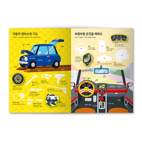 붙여도 붙여도 스티커왕 이미지 3