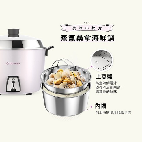 TATUNG 大同電鍋5.1kg - 電湯鍋| 酷澎