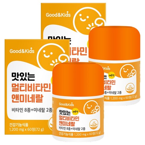 굿앤키즈 맛있는 멀티비타민앤미네랄 60정, 2개 실사용 후기 | 효과 있을까? 썸네일