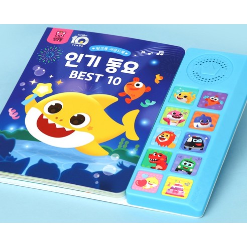 사운드북 이미지 3