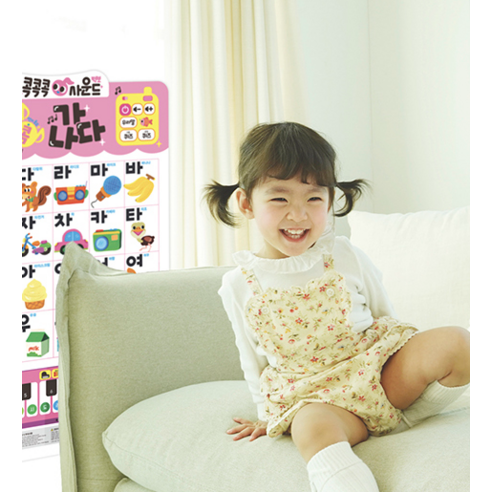 콕콕콕 사운드 벽보: 가나다 이미지 4