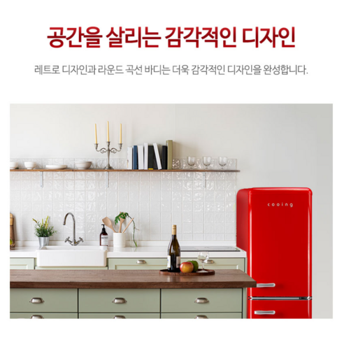 쿠잉전자 레트로 콤비 151L 2도어 냉장고 방문설치 개봉기 | 실사용 후기 - 상품 이미지 4