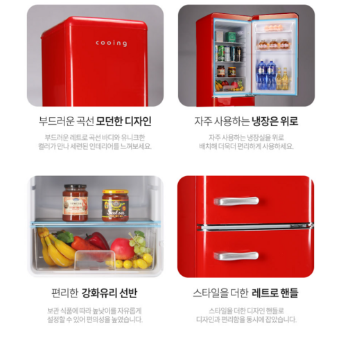 쿠잉전자 레트로 콤비 151L 2도어 냉장고 방문설치 개봉기 | 실사용 후기 - 상품 이미지 3