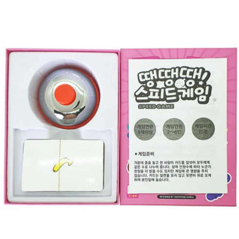 재미존 땡땡땡 스피드게임 이미지 2