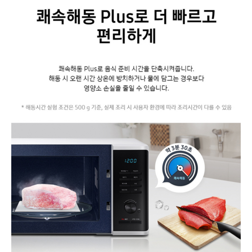 삼성전자 세라믹 전자레인지 다이얼식 23L 솔직 후기 | 실사용자 리뷰 분석 - 상품 이미지 3