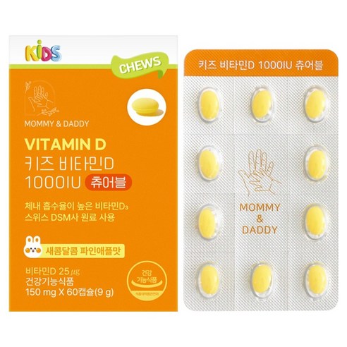 마미앤대디 키즈 어린이 비타민D 1000IU 츄어블 150mg 60정, ... 실사용 후기 | 효과 있을까? - 상품 이미지 1