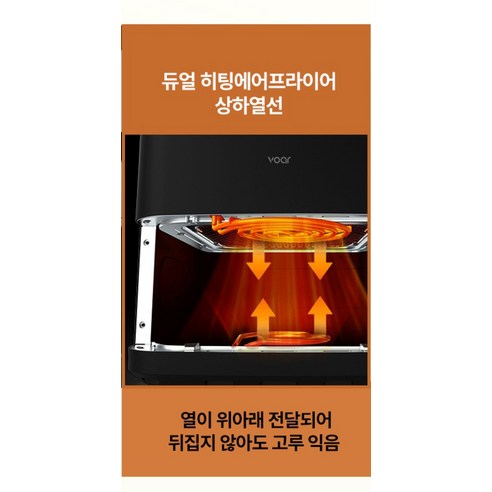 보아르 듀얼 히팅 에어프라이어8L 대용량 상하열선 투명 도어 바스켓 그릴 오븐 - 오븐형 에어프라이어 | 쿠팡