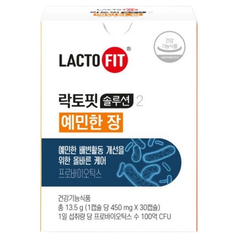 락토바이옴 솔루션2 예민한 장 유산균 30정, 1개 실사용 후기 | 효과 있을까? - 상품 이미지 3
