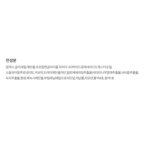 라라폴리 알로에베라 미스트 솔직 후기 | 실사용자 리뷰 분석 - 상품 이미지 4