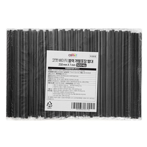 코멧 베이직 개별포장 빨대 블랙 210 x 7 mm 실사용 후기 | 효과 있을까? - 상품 이미지 1