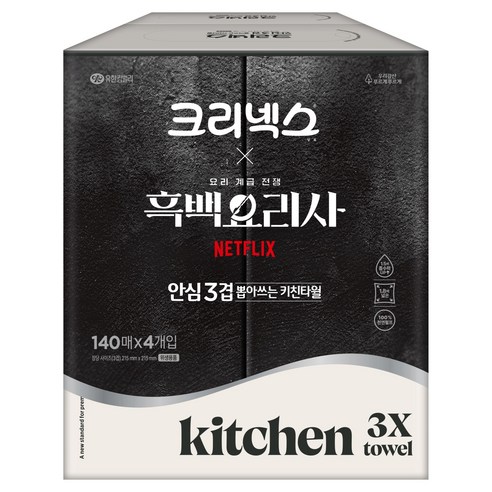 크리넥스 안심 3겹 뽑아쓰는 펄프 키친타월 실사용 후기 | 효과 있을까? - 상품 이미지 1