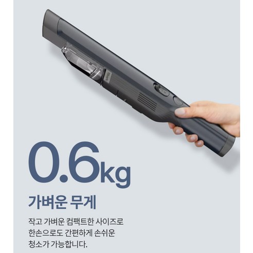 샤크 에보파워 핸디 무선 청소기 후기 분석 - 틈새 청소에 용이한 얇은 노즐 장착 상태