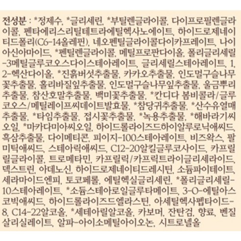 초공진 영안 진 유액 솔직 후기 | 실사용자 리뷰 분석 - 상품 이미지 4