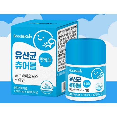 굿앤키즈 맛있는 유산균 츄어블 60정, 1개 맛있게 먹은 솔직 후기 - 상품 이미지 2