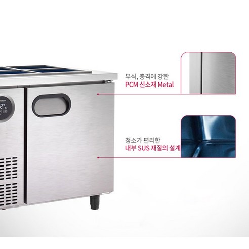 스타리온 무광메탈 반찬 냉장고 1200 방문설치 이미지 4