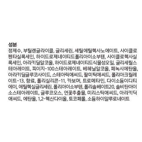 마몽드 모이스처 에멀전 이미지 2
