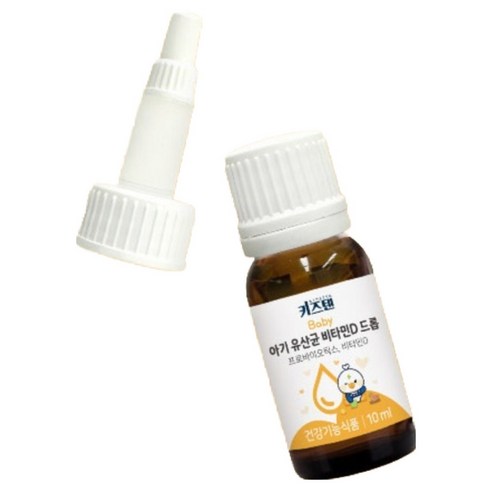 키즈텐 아기 유산균 비타민D 드롭 10ml, 1개 맛있게 먹은 솔직 후기 - 상품 이미지 3