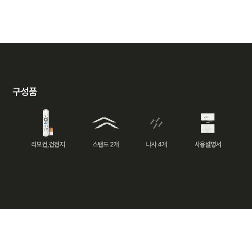 와이드뷰 FHD QLED 화이트에디션 스마트 TV + 와이드무빙뷰 삼탠바이미 V3 세트 후기 분석 - 최종 연출 이미지