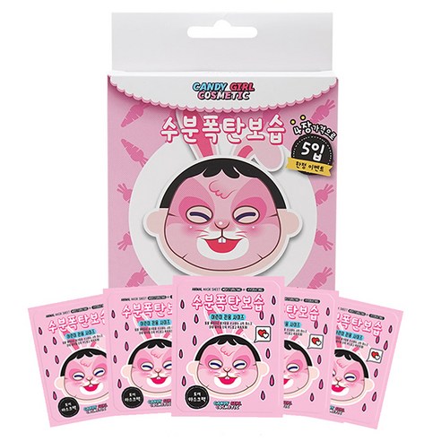 Candygirl 어린이용 토끼 마스크팩 솔직 후기 | 실사용자 리뷰 분석 썸네일