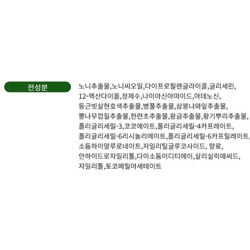 포라비 노니 에센스 오일 이미지 4
