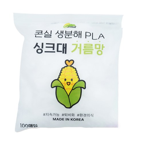 콘실 국산 싱크대 거름망 실사용 후기 | 효과 있을까? 썸네일