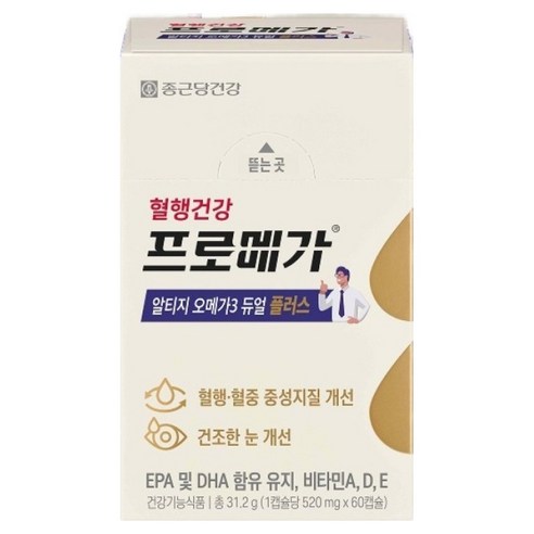 프로메가 알티지 오메가3 듀얼 플러스 60정, 3개 이미지 2