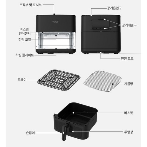보아르 듀얼 히팅 에어프라이어8L 대용량 상하열선 투명 도어 바스켓 그릴 오븐 - 오븐형 에어프라이어 | 쿠팡
