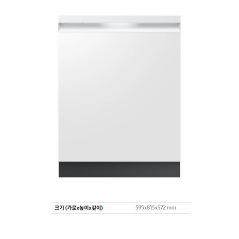 삼성전자 BESPOKE AI 빌트인 열풍건조 식기세척기 14인용 후기 분석 - 에너지 효율 라벨