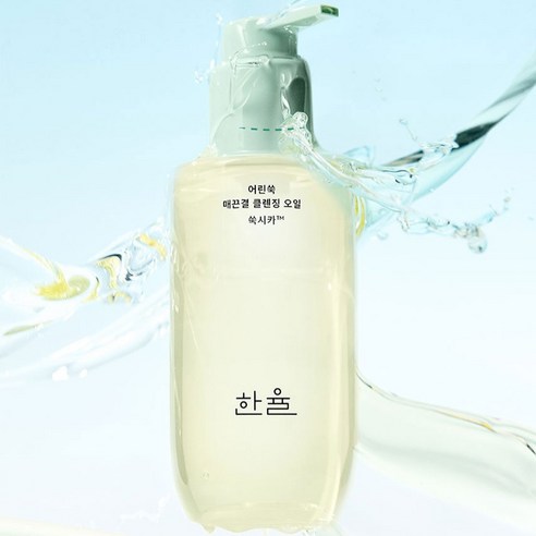한율 어린쑥 매끈결 클렌징 오일 이미지 3