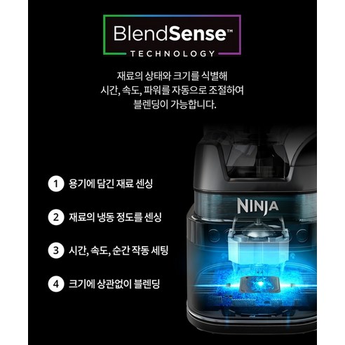 닌자 디텍트 스마트 자동 감지 기술 이미지
